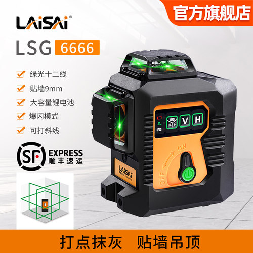莱赛12线高亮贴墙水平仪LSG6666