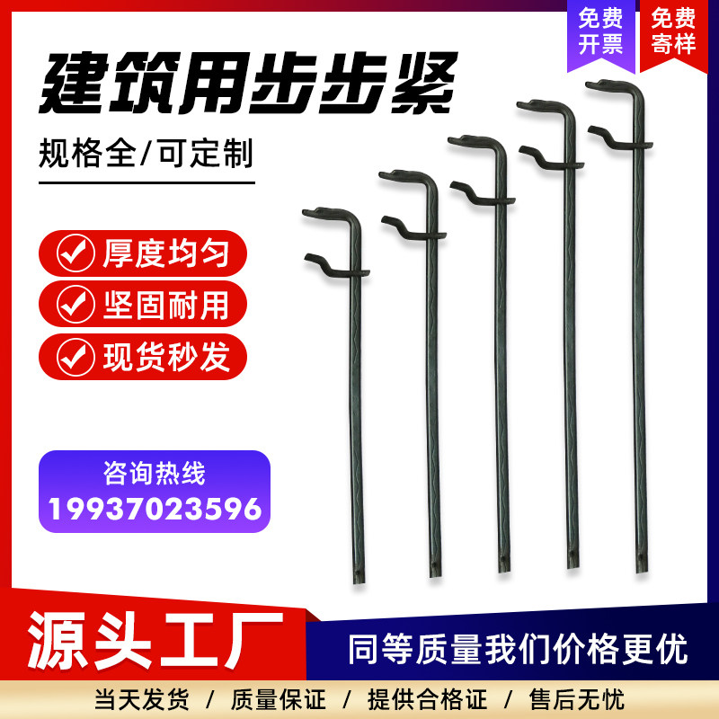 步步紧建筑木工拉紧器加厚镰刀卡图片