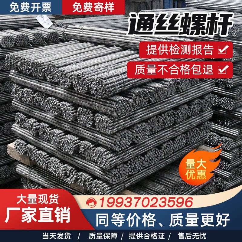 对拉通丝螺杆三段式止水螺杆厂家