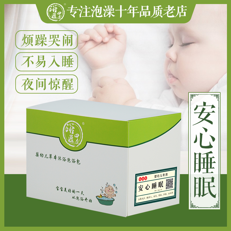 满屋飘香泡澡包药香纯正不刺鼻
