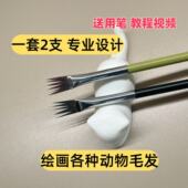 毛毛笔丝毛笔 逸纹老师同款 2支专业画毛笔 送画笔使用教程