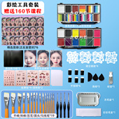 逸纹彩绘儿童面部彩绘颜料儿童面部彩绘工具套装 人脸彩绘教程