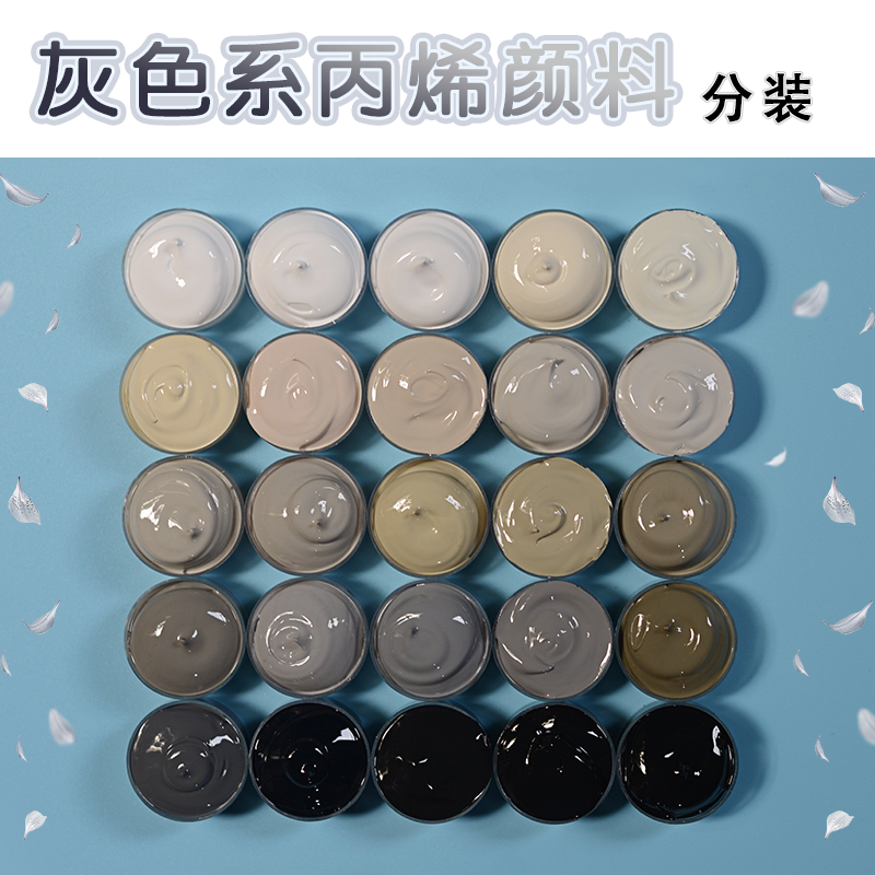 温莎·牛顿丙烯颜料白灰黑色丙烯