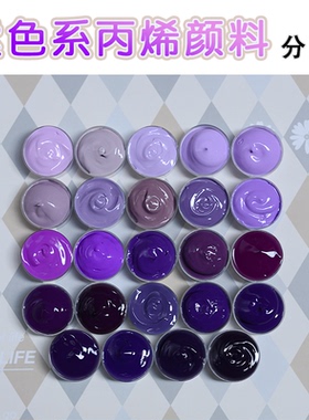 温莎牛顿数字油画玫红紫色系丙烯颜料小盒分装防水防晒墙绘无甲醛
