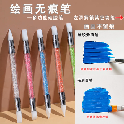 无痕画笔留白液硅胶笔美甲黏土