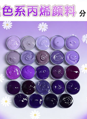 温莎牛顿数字油画玫红紫色系丙烯颜料小盒分装防水防晒墙绘无甲醛