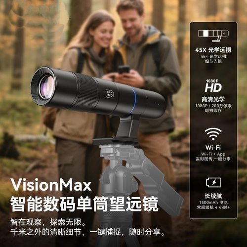 子岳45XWiFi手机长焦望远镜