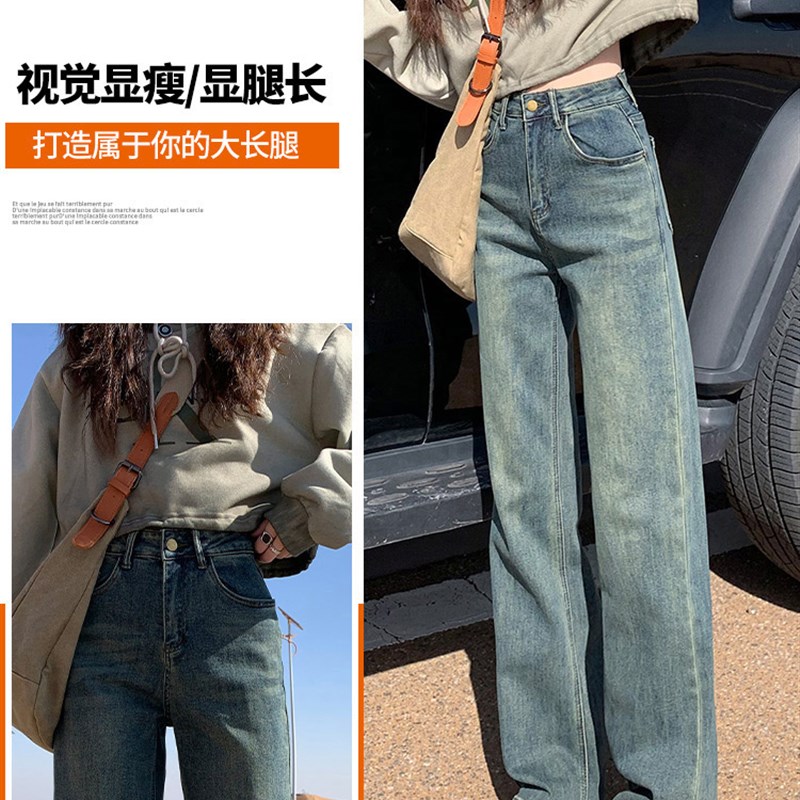 覆古阔腿牛仔裤女春秋2025新款高腰宽松直筒小个子休闲垂感拖地裤