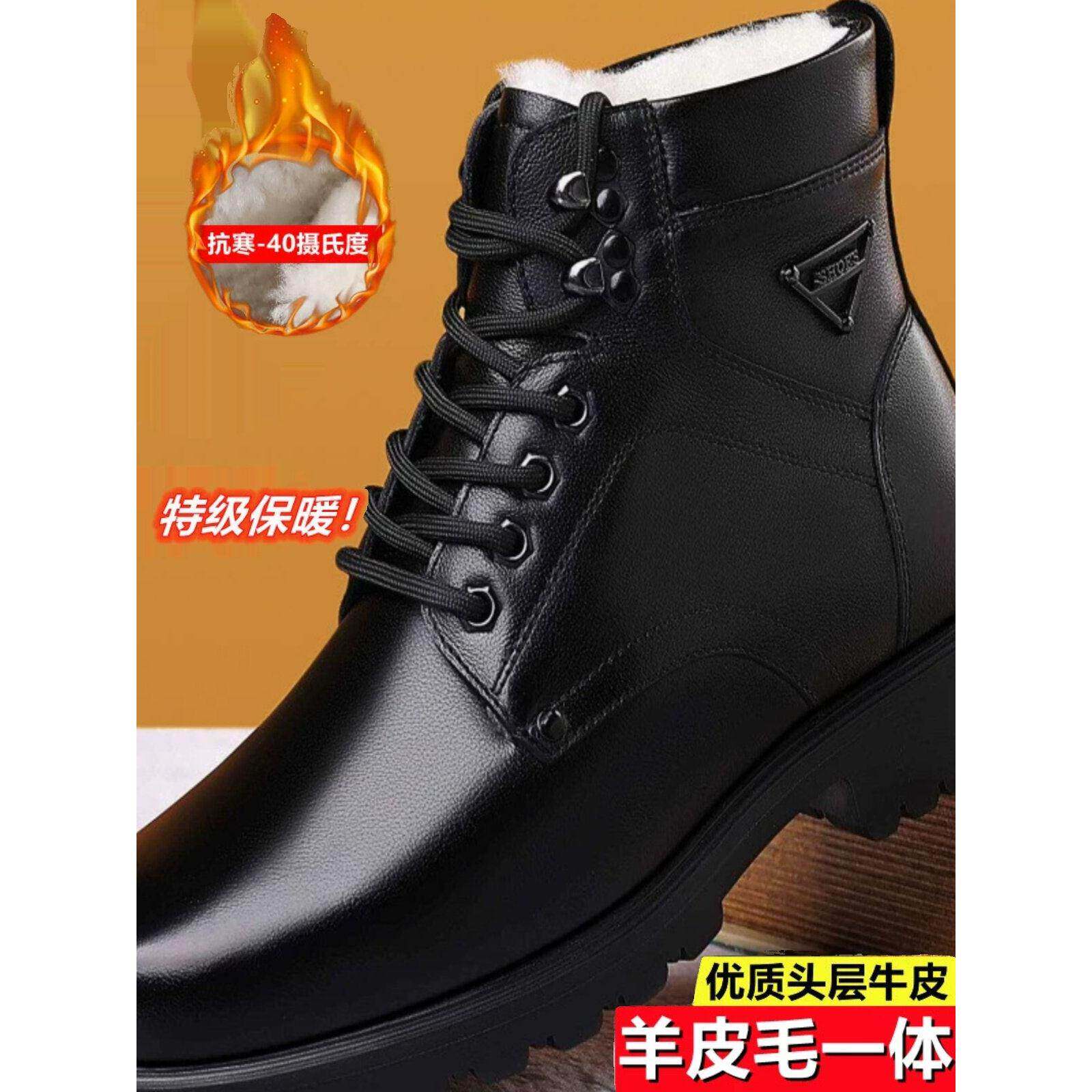 男士棉鞋冬季加绒保暖加厚高帮东北棉皮鞋真皮皮毛一体雪地靴男款