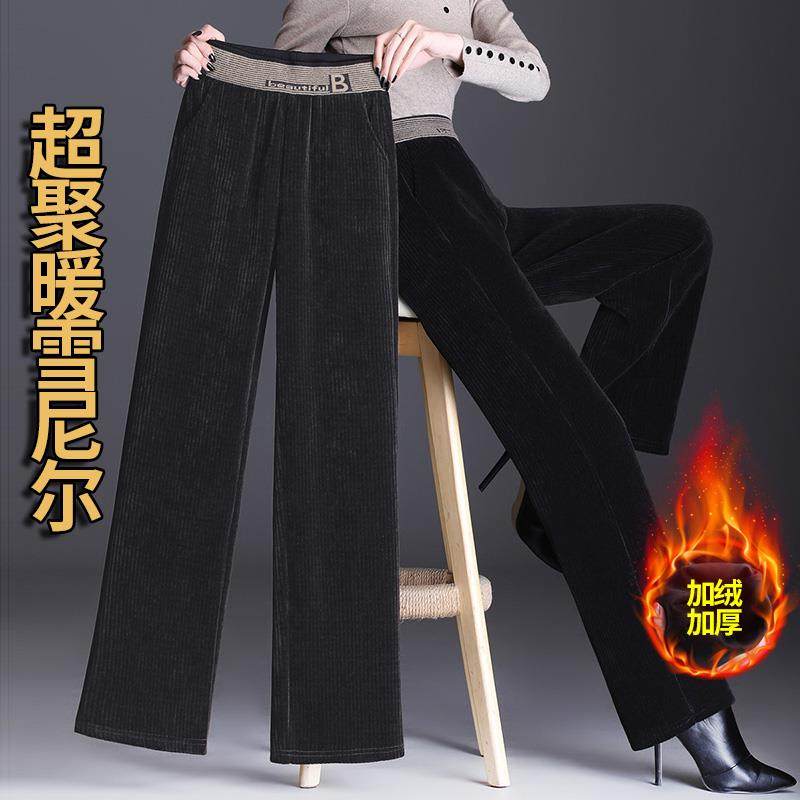 大码加绒裤子女秋冬季雪尼尔高腰垂感直筒裤宽松妈妈灯芯绒阔腿裤