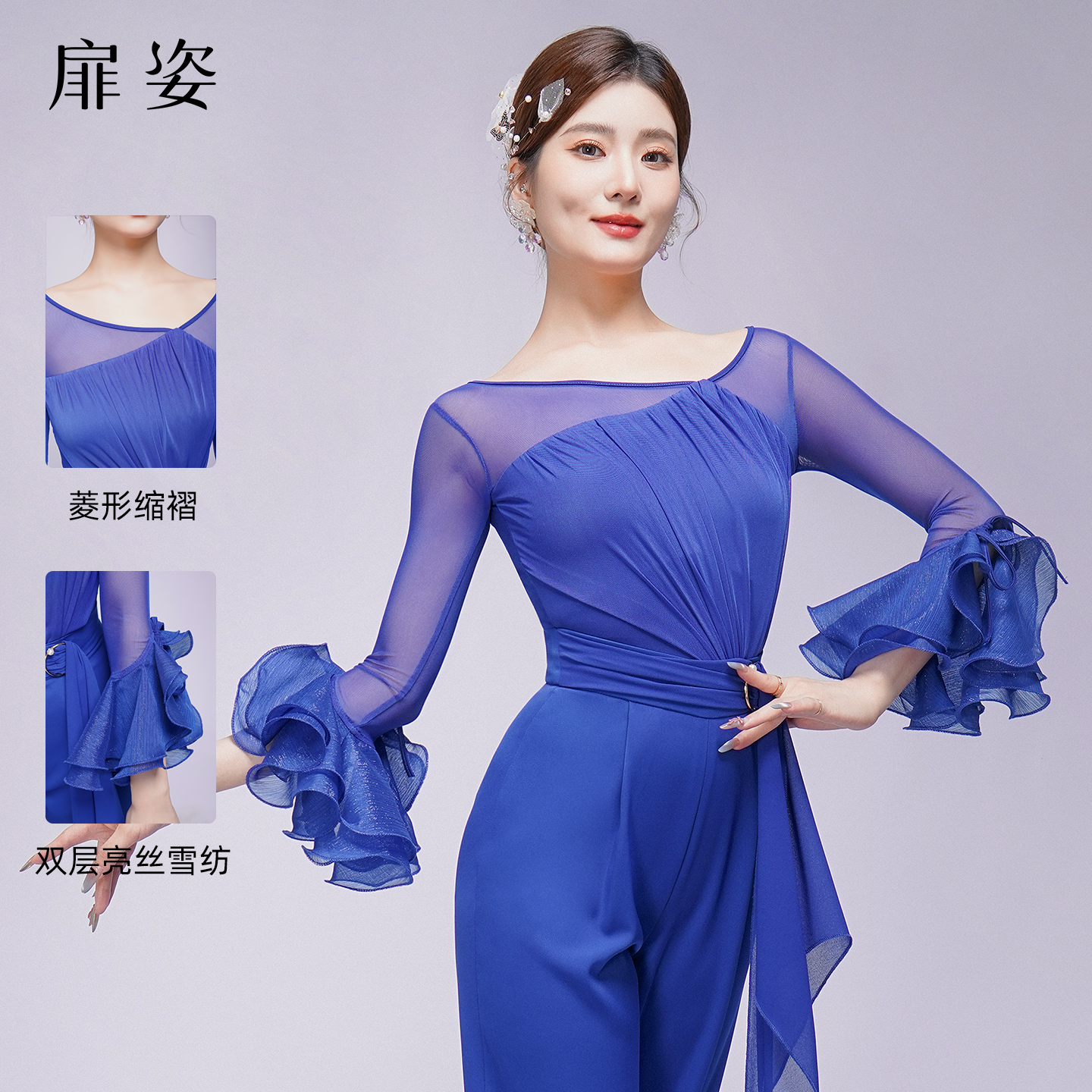 扉姿 摩登舞上衣女新款专业国标舞蹈服成人交谊舞喇叭袖舞衣F1304