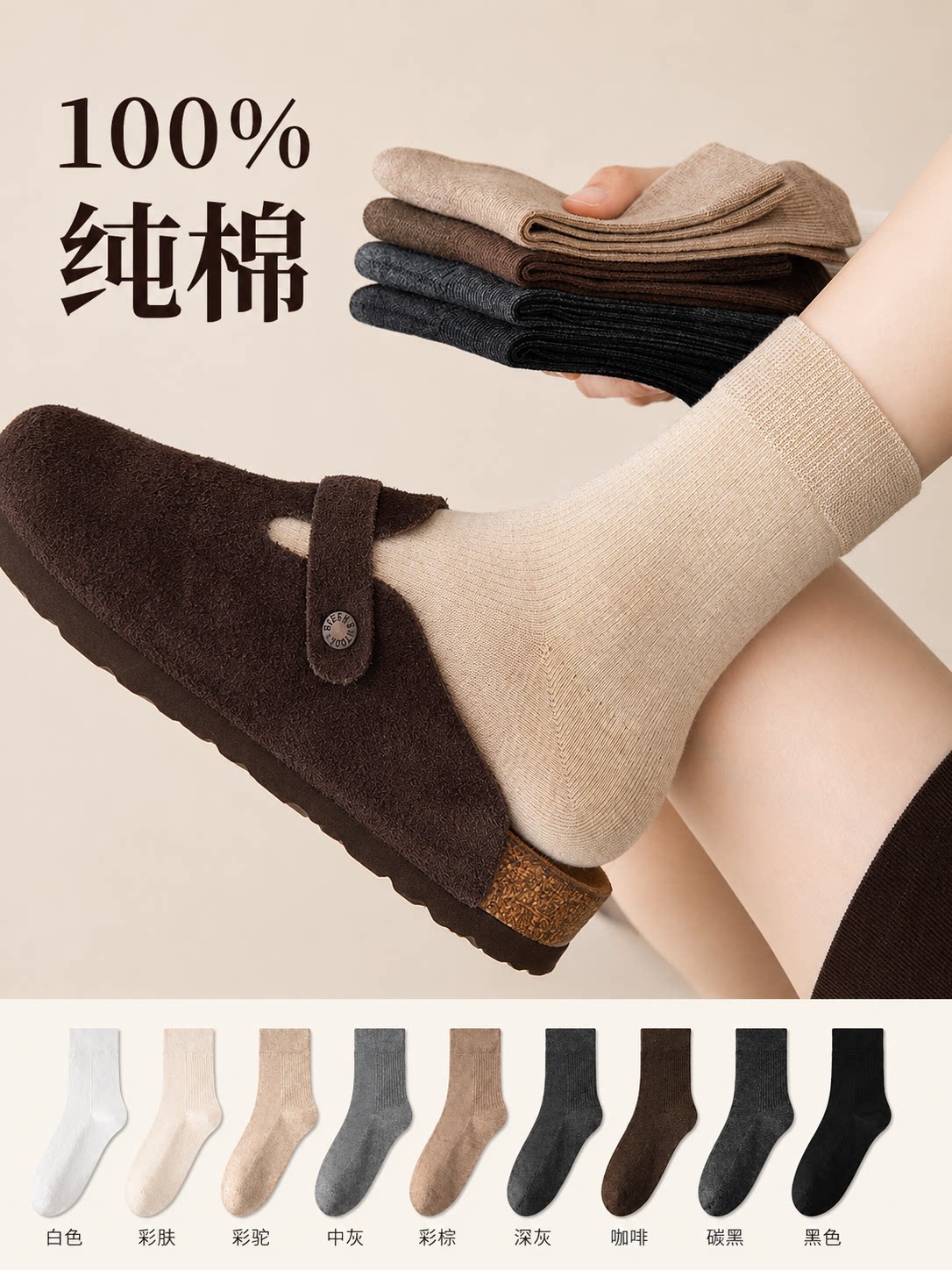 春秋款纯棉抽条中筒袜美拉德咖色全棉长袜女生秋冬无骨女袜袜子女