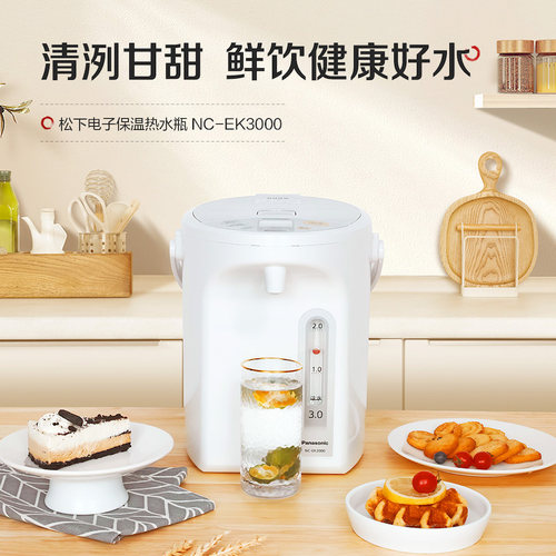 松下烧水壶3升智能温控