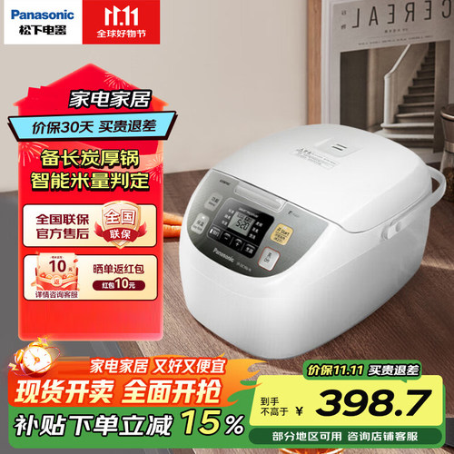 【热卖爆款】松下家用4.8L电饭煲