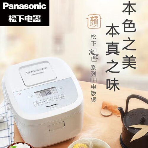 【官方正品】松下电饭煲IH家用