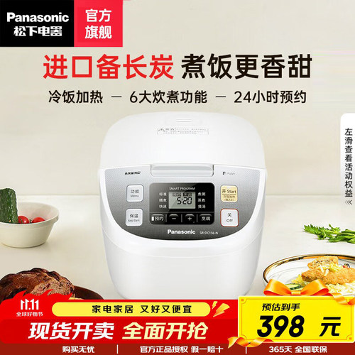 【品牌热销款】松下家用电饭煲