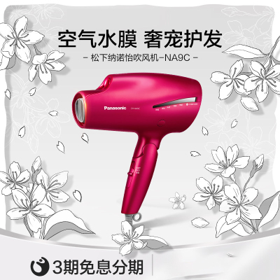 【官方正品】松下1800W高速风筒