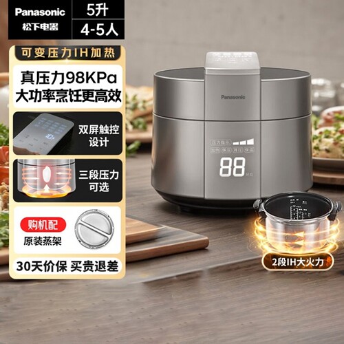 【松下电压力锅】多功能大容量