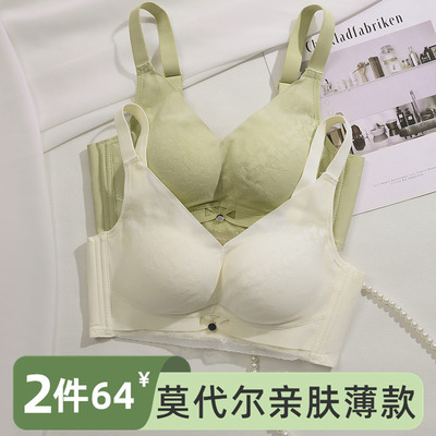 莫代尔内衣女舒适聚拢文胸