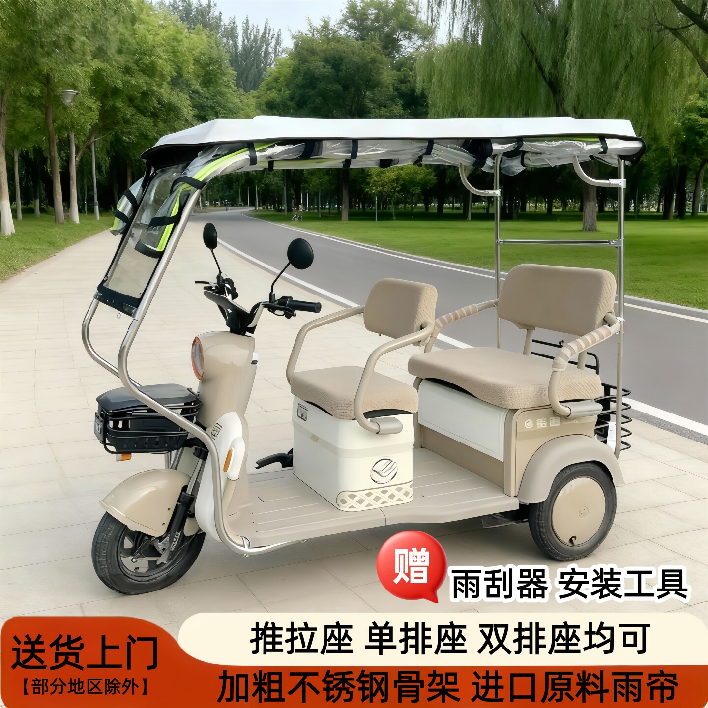 电车雨棚三轮车专用遮雨蓬