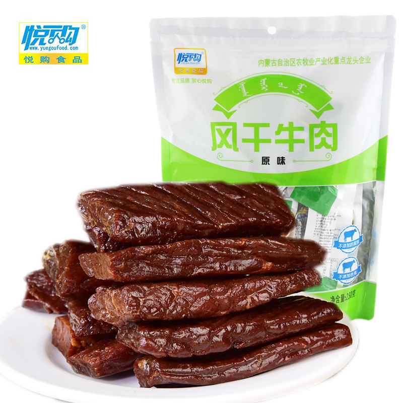 悦购牛肉干内蒙古特产手撕风干牛肉500g原味香辣肉脯肉干零食小吃