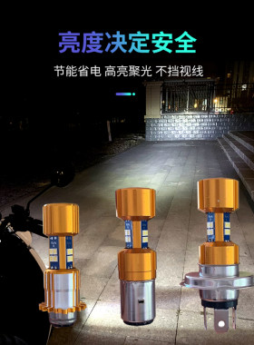 进口摩托车灯大灯泡踏板车led双爪灯高超亮100W瓦前灯强光远近光
