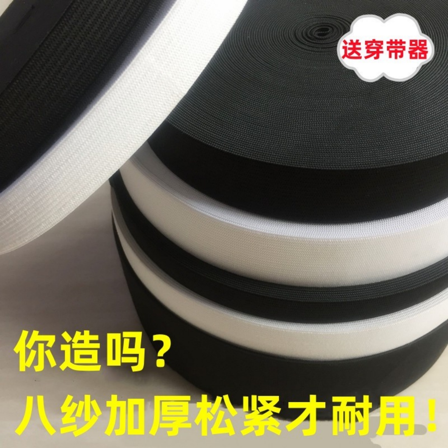 松紧带高弹性加宽加厚强力橡皮筋