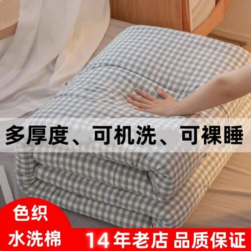 水洗棉花色织可拆洗被子褥子床垫