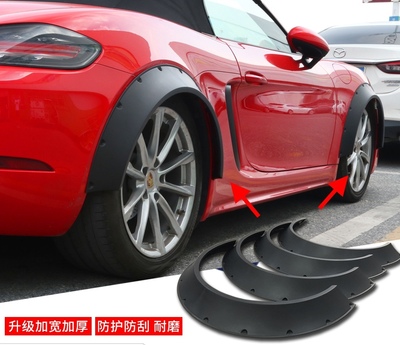 汽车升级版改装宽体轮眉 轿车SUV越野车适用拱形加宽轮眉挡泥板
