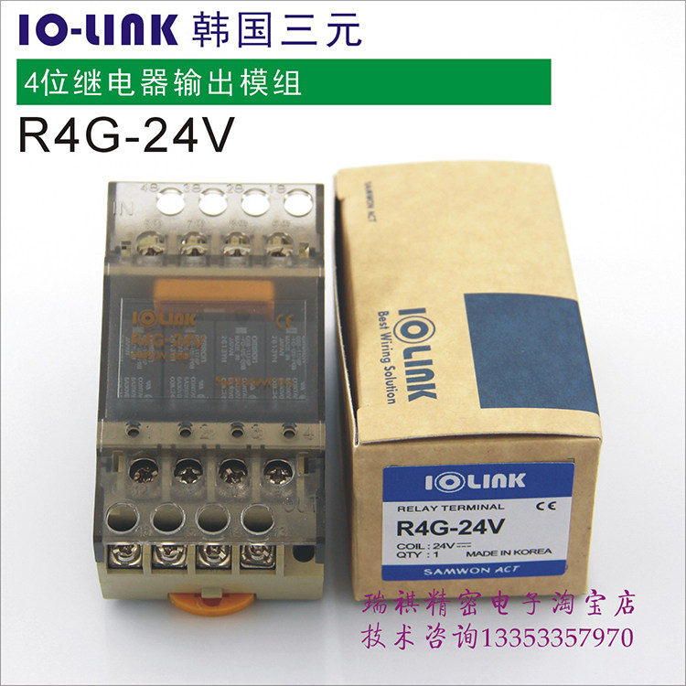 省配线终端模组R4G-24V小型继电器模块内置G6B-1174-24V继电器