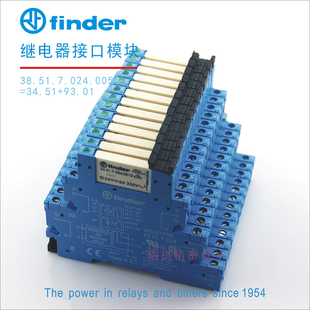 正品38.51.7.024.0050/5050;finder薄片型继电器组合34.51+93.01