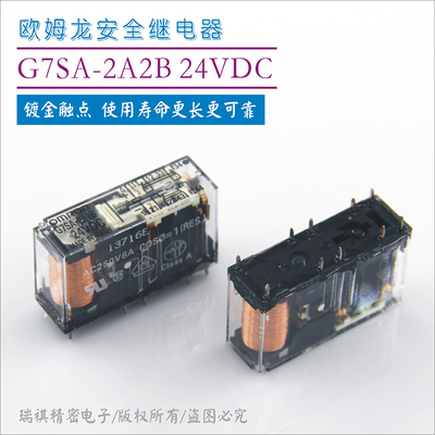 正品欧姆龙安全继电器底座