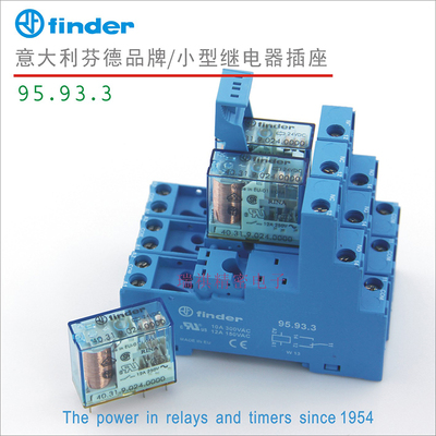 意大利finder芬德底座95.93.3配套40.31 24VDC/230VAC小型继电器