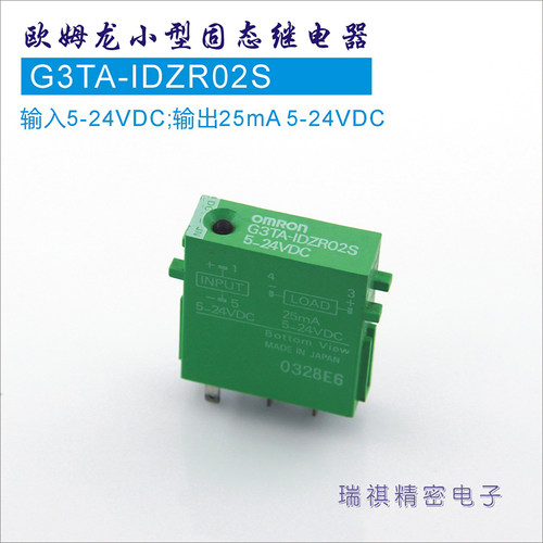 输入型欧姆龙固态继电器