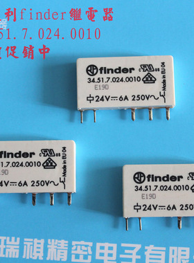 34.51.7.024.0010;意大利finder超薄型继电器DC24V,原装进口