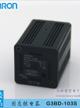 正品现货G3BD-103S,5-24VDC,输出3A 110VDC;小型固态继电器