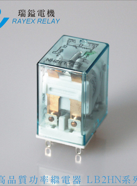 LB2HN-24DS,台湾瑞镒RAYEX通用10A继电器,通用MY2NJ DC24V