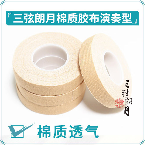 棉质演奏型琵琶胶布三弦朗月