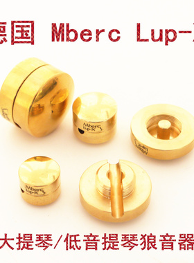 *德国 Mberg Lup-X 金豆 大提琴狼音器 低音提琴狼音器 贝司