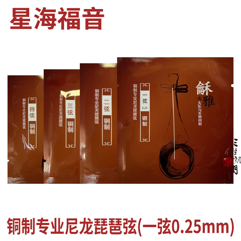 钢绳琵琶弦专业级星海福音YF和雅