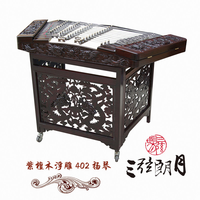 天坛牌 精品紫檀浮雕402扬琴 星海粤华授权销售