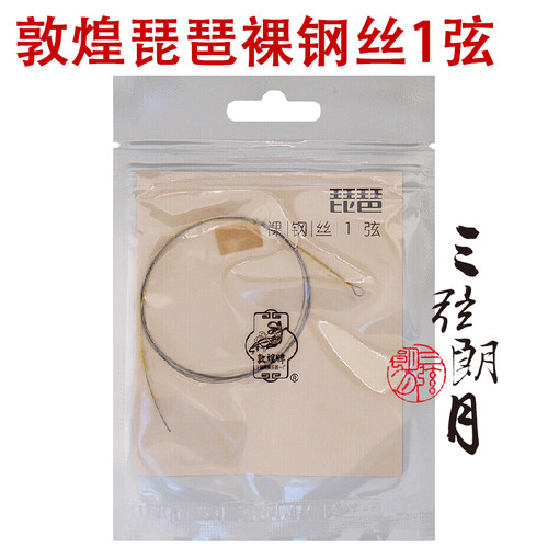 裸钢丝弦敦煌牡丹型钢丝琵琶