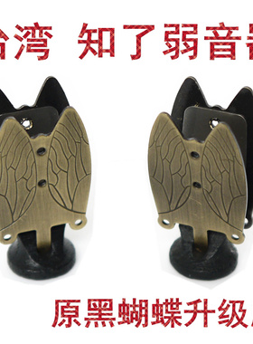 * 台湾知了二胡弱音器 黑蝴蝶升级版 胡琴码夹 TOMCAT 新款