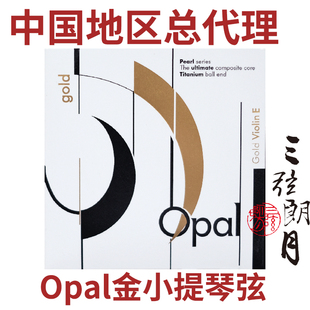 *星海福音OPAL Gold 演奏型专业级 尼龙小提琴琴弦 套弦 金gold