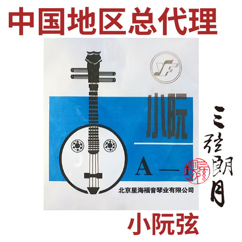 星海福音小阮弦1/2/