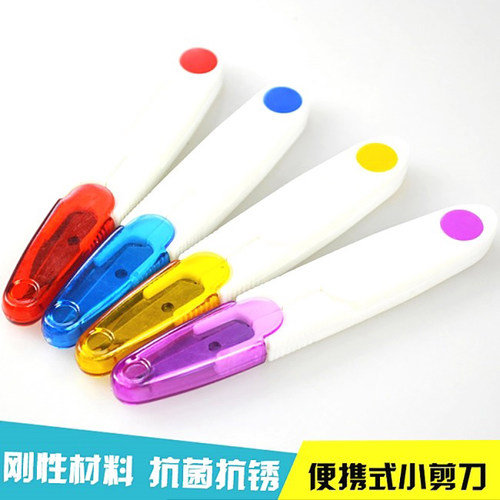 安全型便携式长款小剪刀 古筝胶布剪刀 琵琶胶布