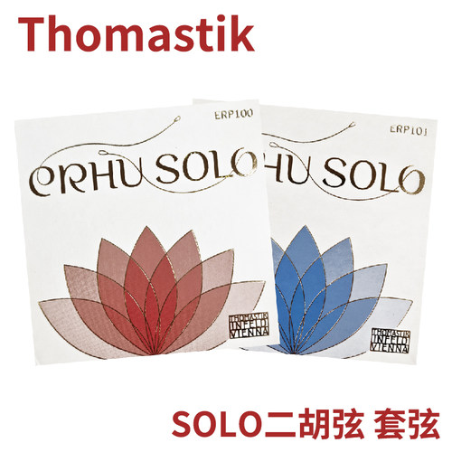 thomastikerp100大师级二胡弦