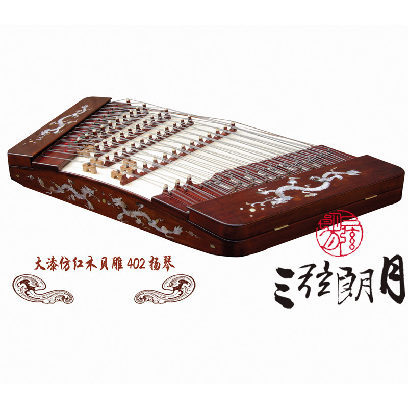 天坛牌 仿红木贝雕402扬琴 星海粤华授权销售