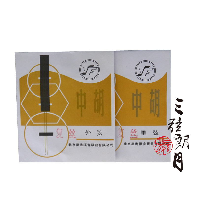 星海福音复丝外弦北京中胡