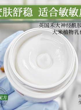 神经酰胺安护舒缓修护保湿面霜